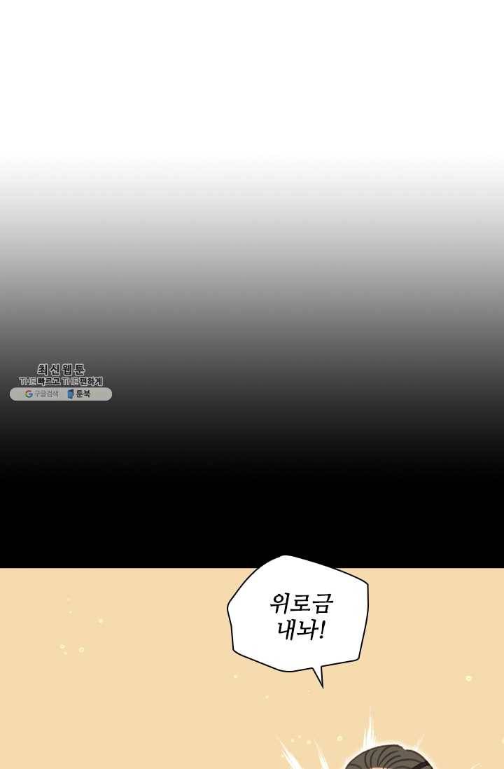 막내 황녀님 64화 11