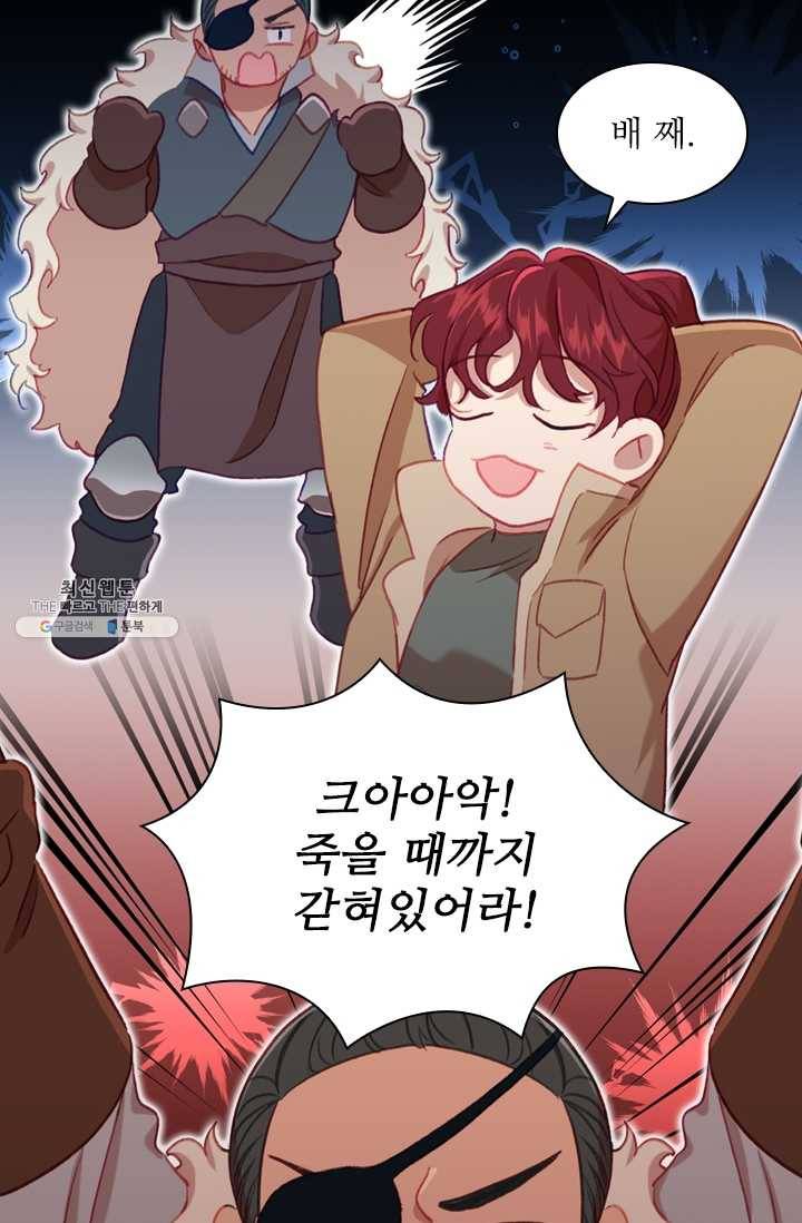 막내 황녀님 64화 13
