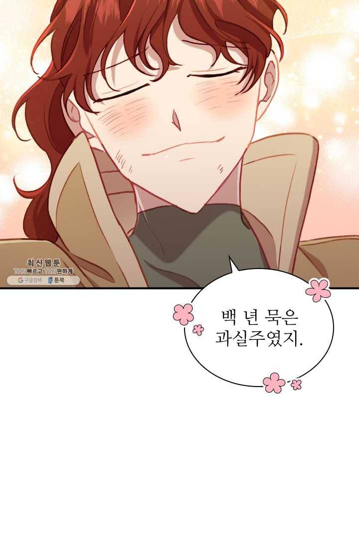 막내 황녀님 64화 15