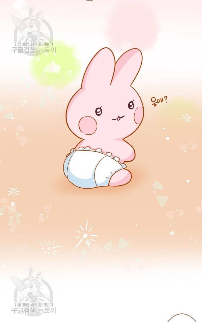냠냠토끼 102화 4
