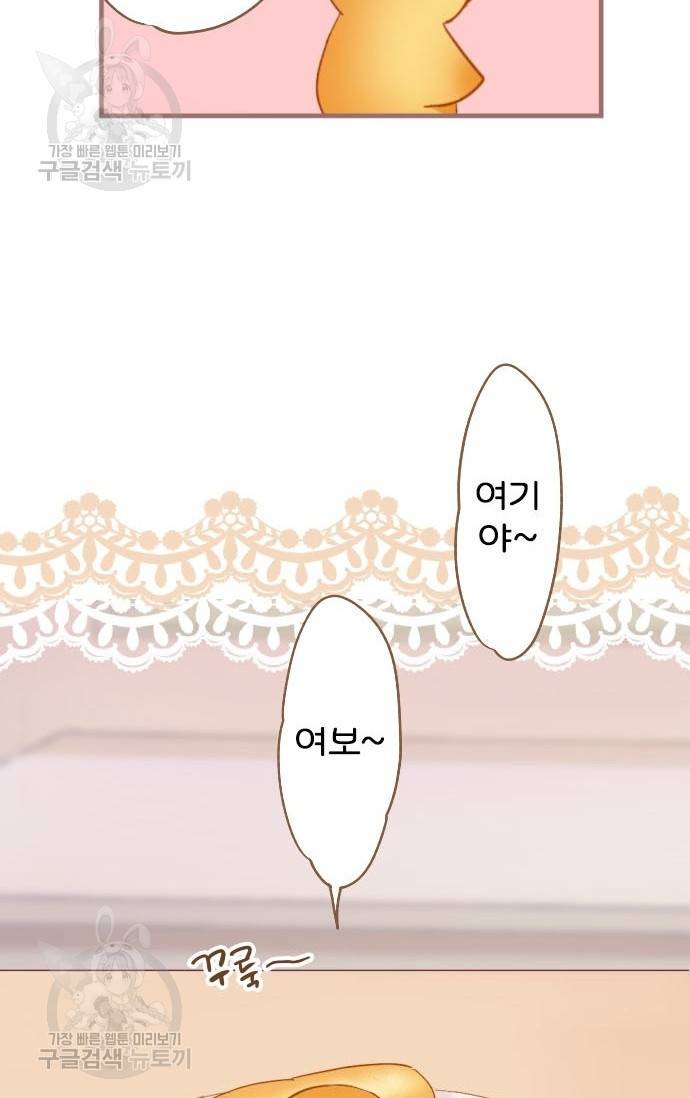 냠냠토끼 102화 6