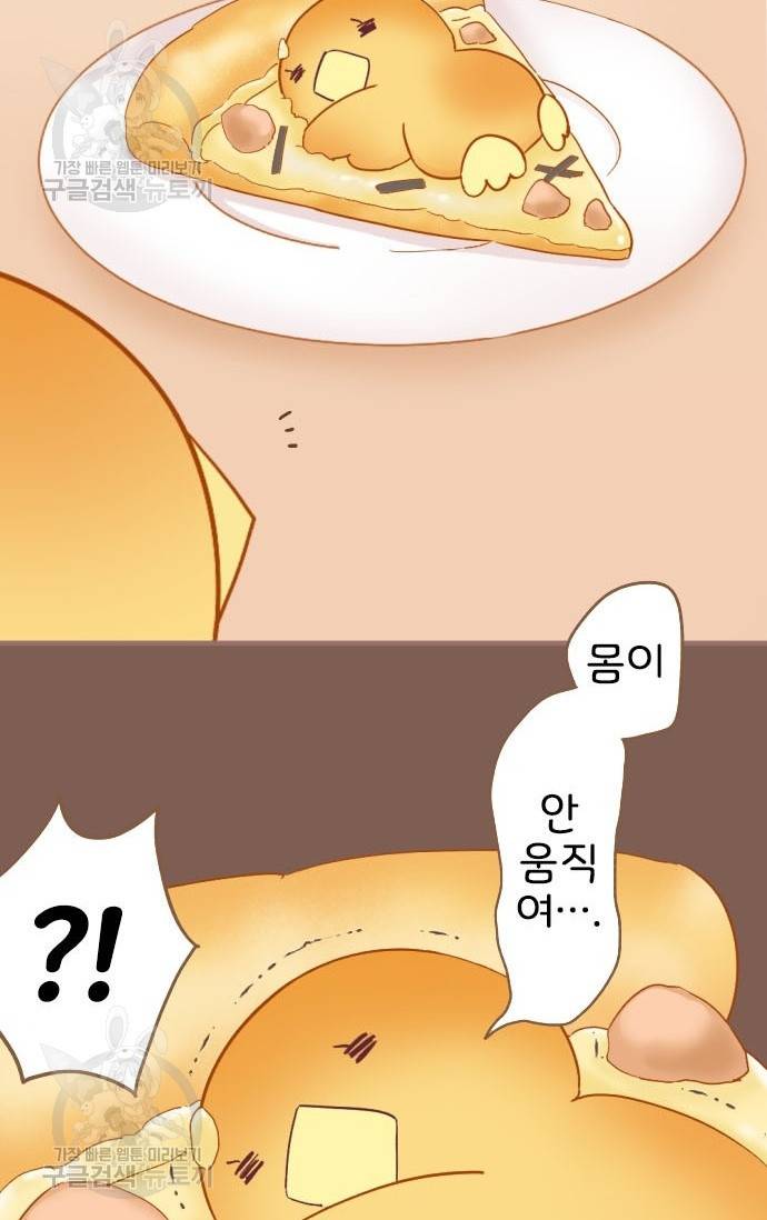 냠냠토끼 102화 7