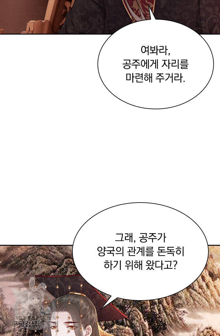 폭군이 내 새끼가 되었습니다 128화 5