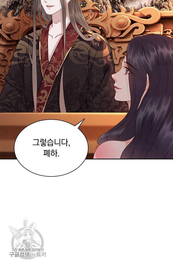 폭군이 내 새끼가 되었습니다 128화 6