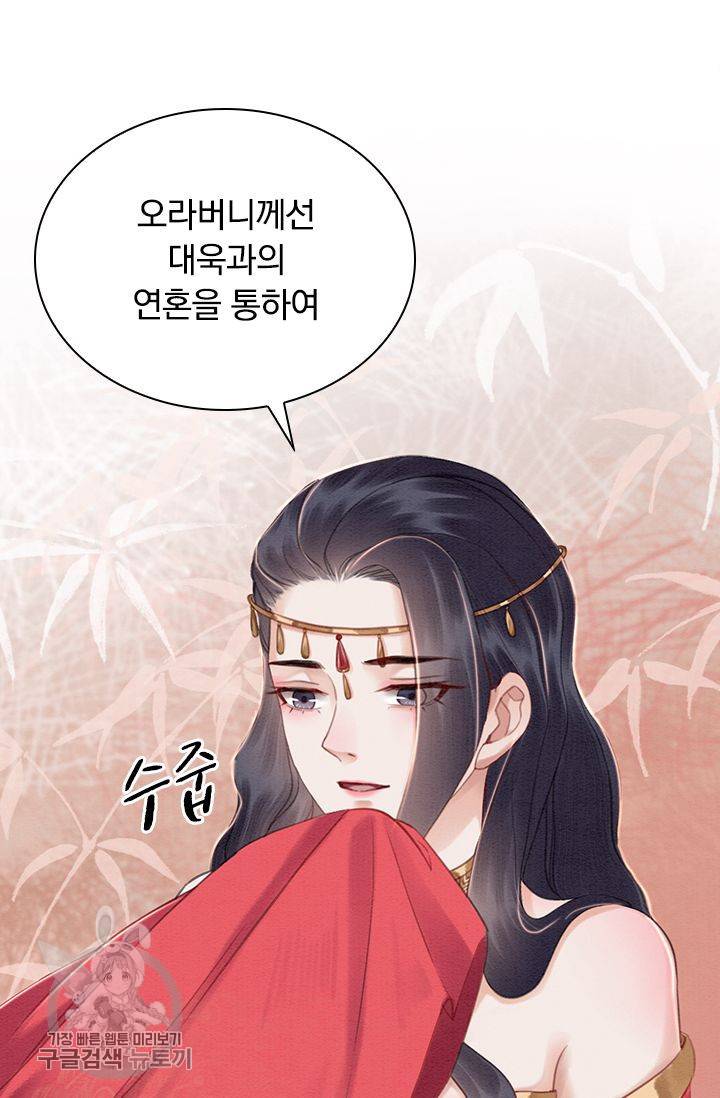 폭군이 내 새끼가 되었습니다 128화 7