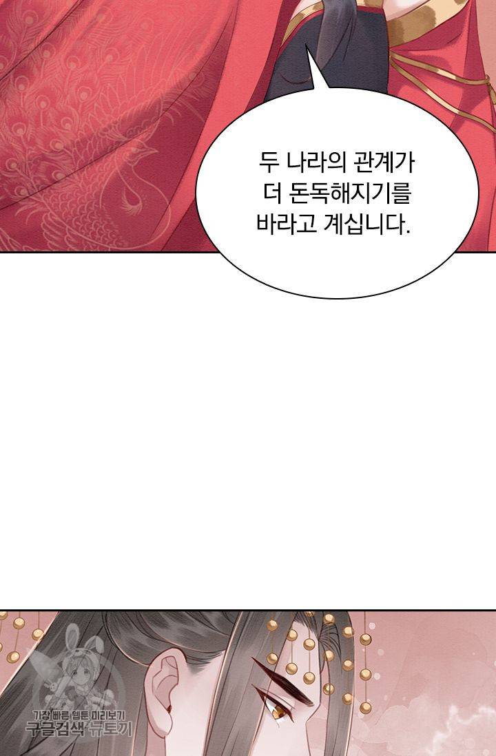 폭군이 내 새끼가 되었습니다 128화 8