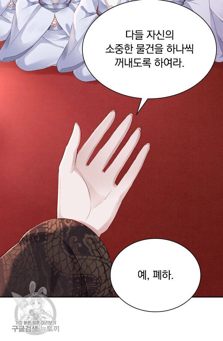 폭군이 내 새끼가 되었습니다 128화 11