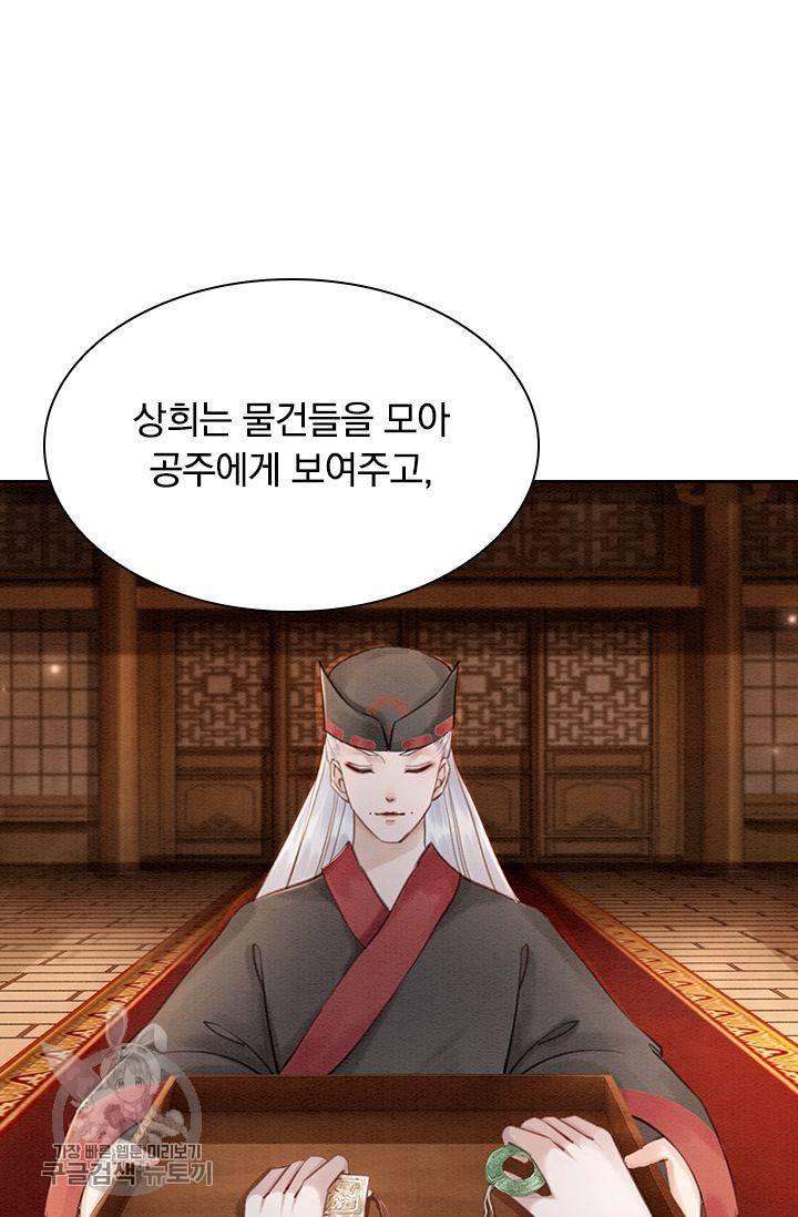 폭군이 내 새끼가 되었습니다 128화 12