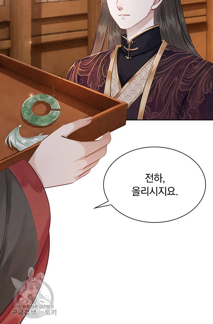 폭군이 내 새끼가 되었습니다 128화 14