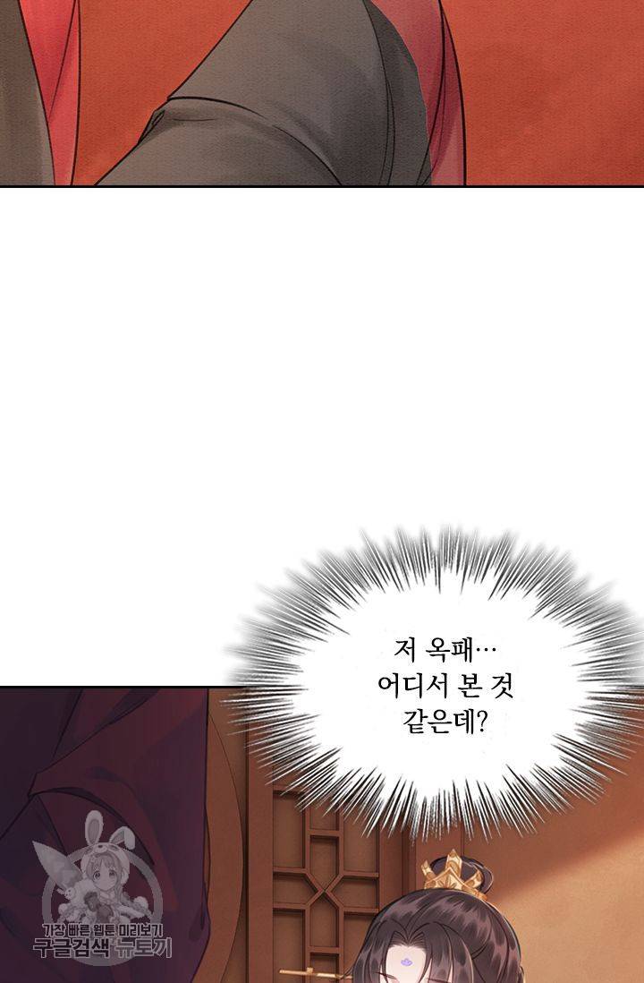 폭군이 내 새끼가 되었습니다 128화 17