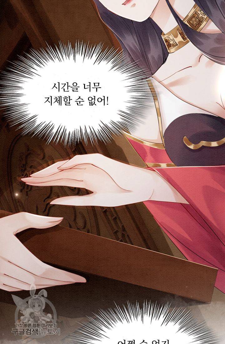 폭군이 내 새끼가 되었습니다 128화 28
