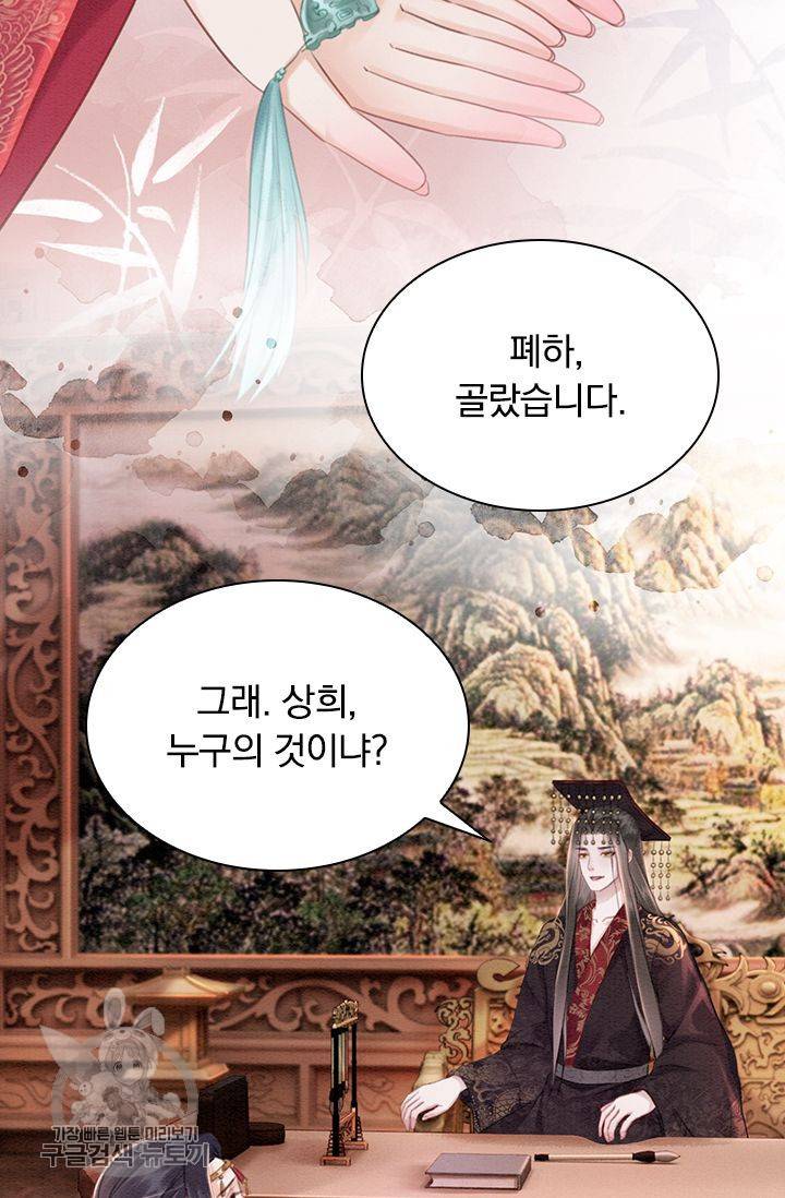 폭군이 내 새끼가 되었습니다 128화 30