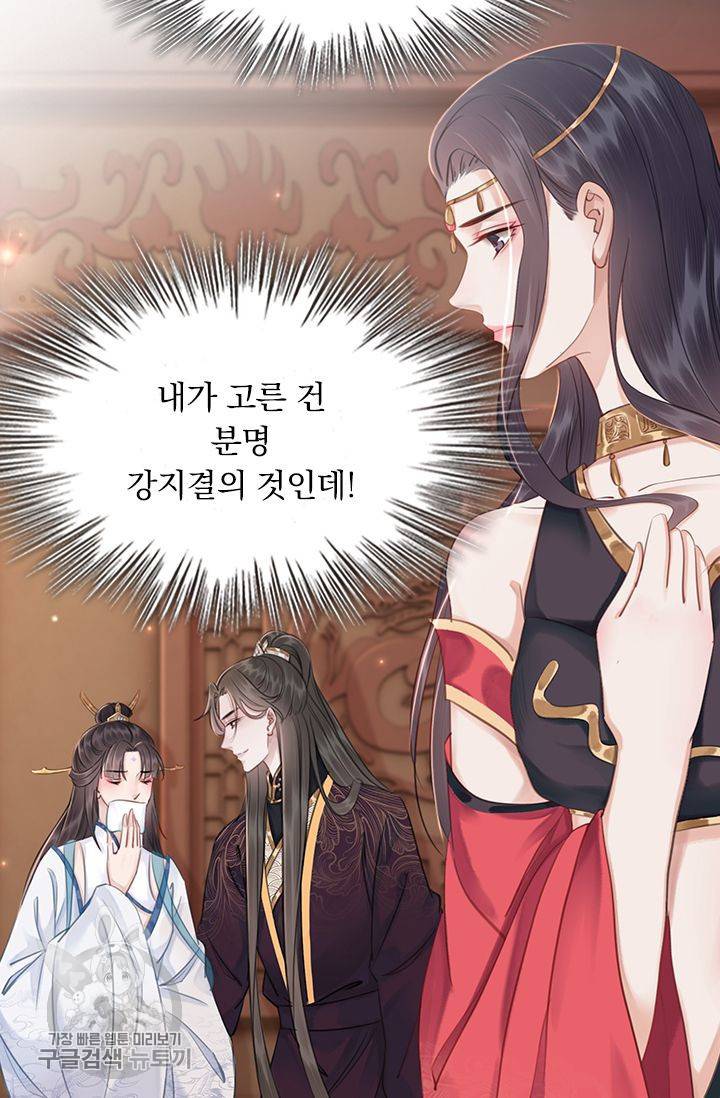 폭군이 내 새끼가 되었습니다 128화 37
