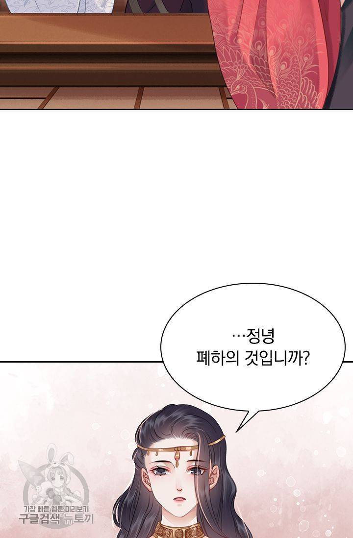 폭군이 내 새끼가 되었습니다 128화 38