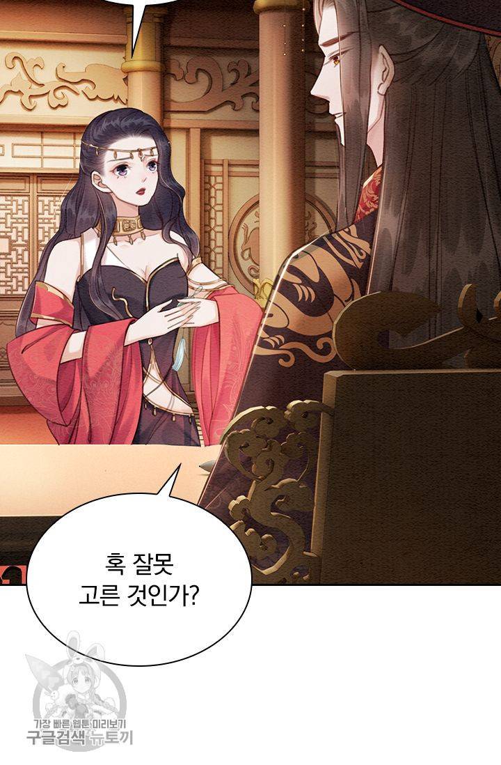 폭군이 내 새끼가 되었습니다 128화 40
