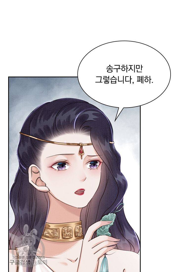 폭군이 내 새끼가 되었습니다 128화 41