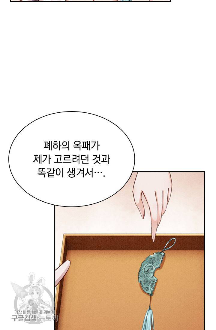 폭군이 내 새끼가 되었습니다 128화 42