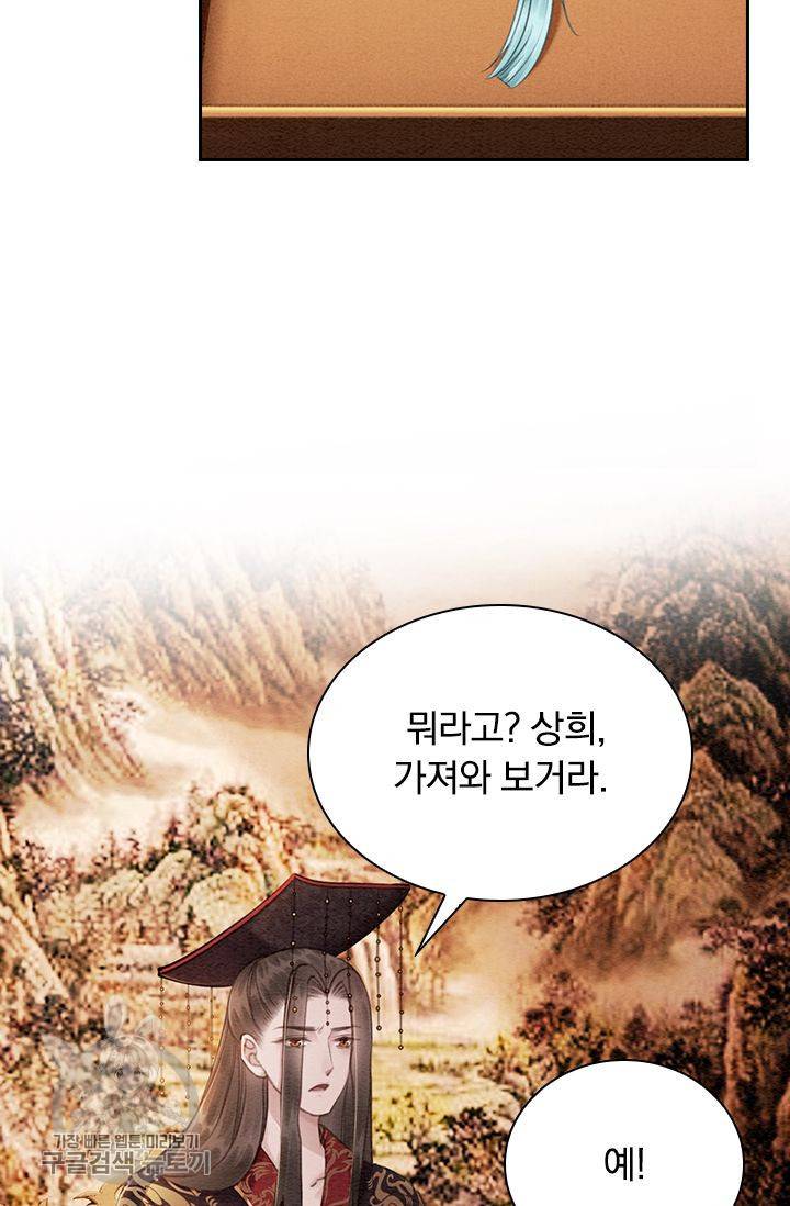 폭군이 내 새끼가 되었습니다 128화 43