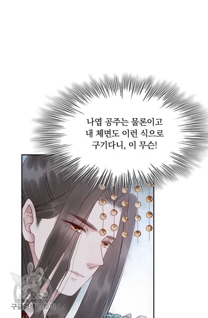 폭군이 내 새끼가 되었습니다 128화 46