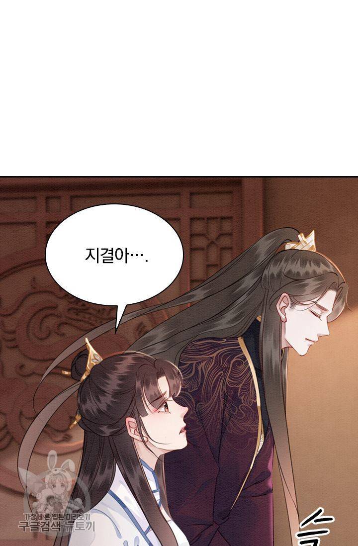 폭군이 내 새끼가 되었습니다 128화 50
