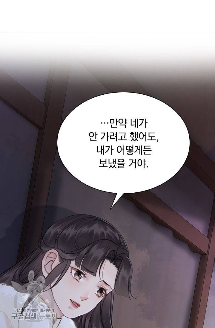 폭군이 내 새끼가 되었습니다 134화 5