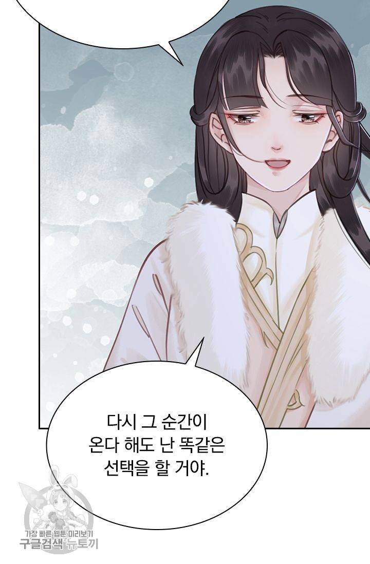 폭군이 내 새끼가 되었습니다 134화 7