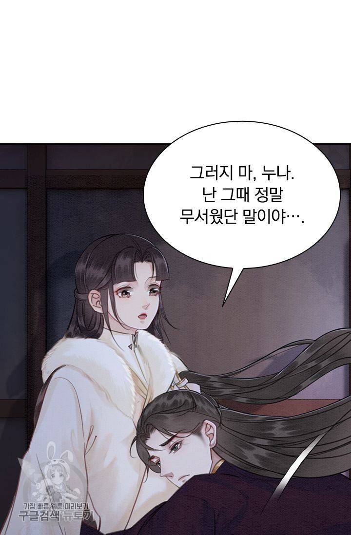 폭군이 내 새끼가 되었습니다 134화 8