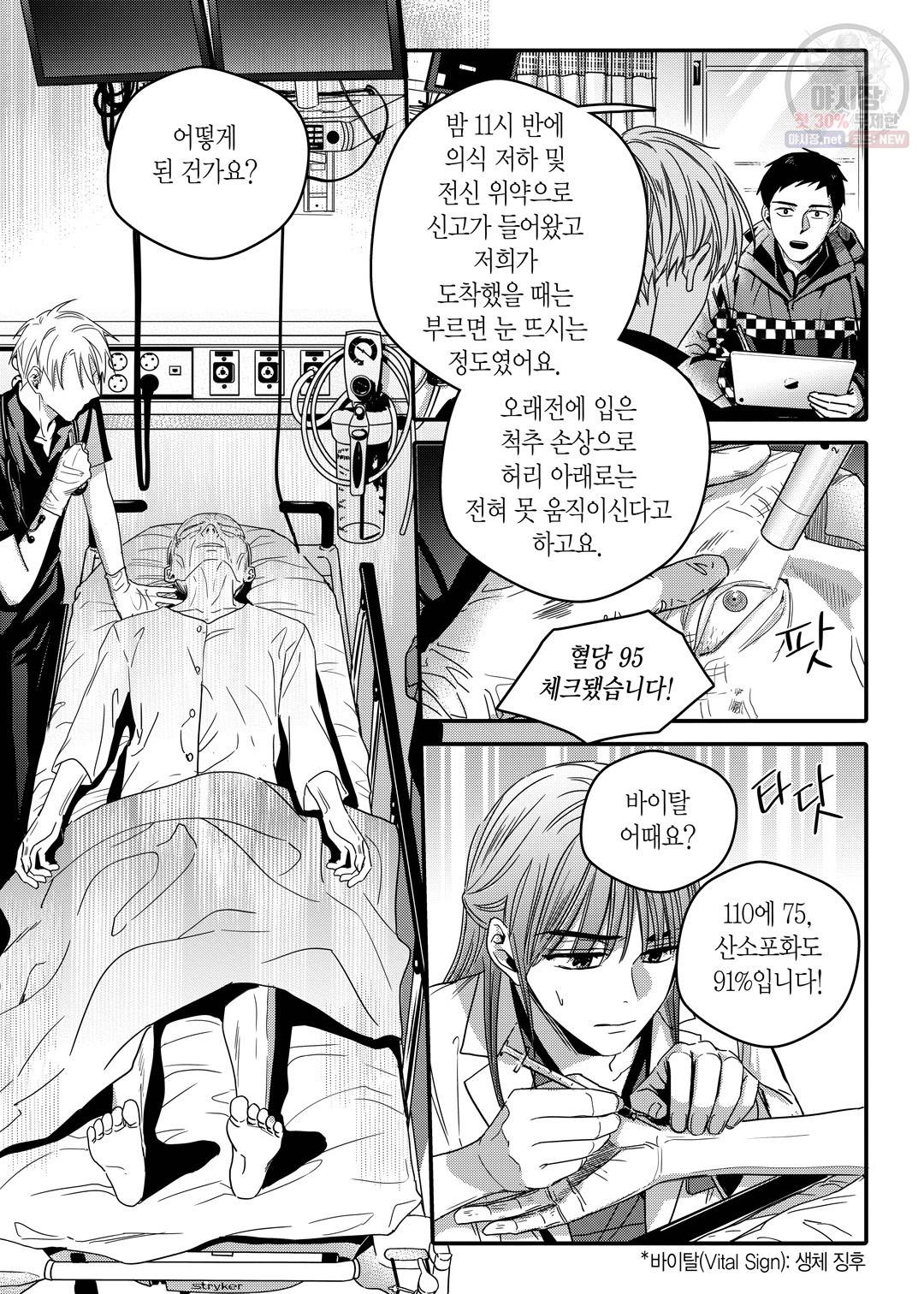 길티 이노센스 21화 3