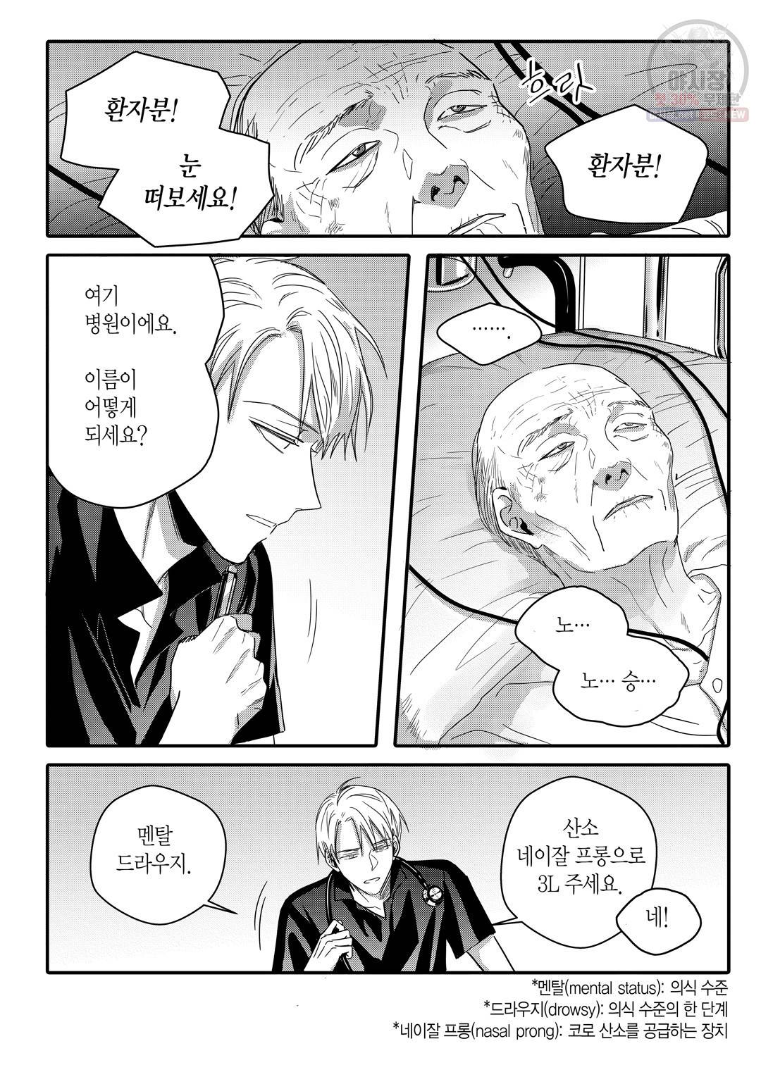 길티 이노센스 21화 4