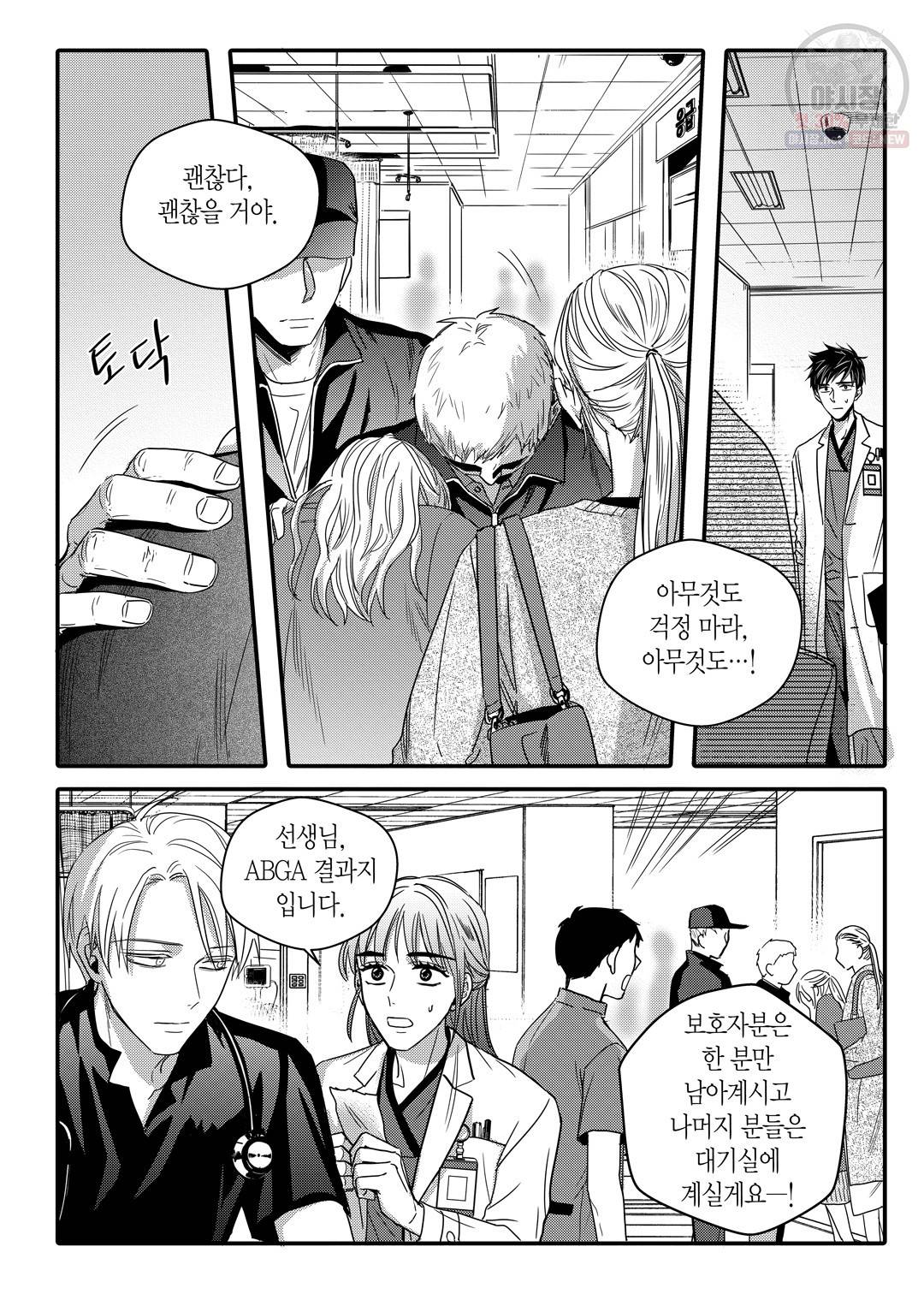 길티 이노센스 21화 8