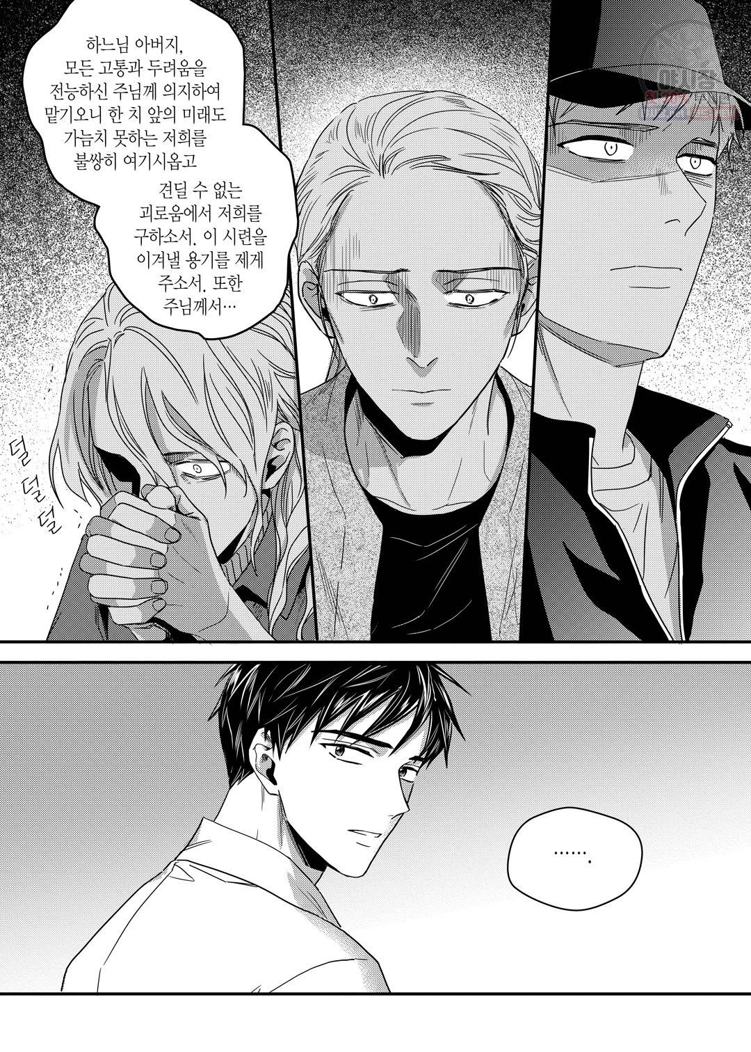 길티 이노센스 21화 10