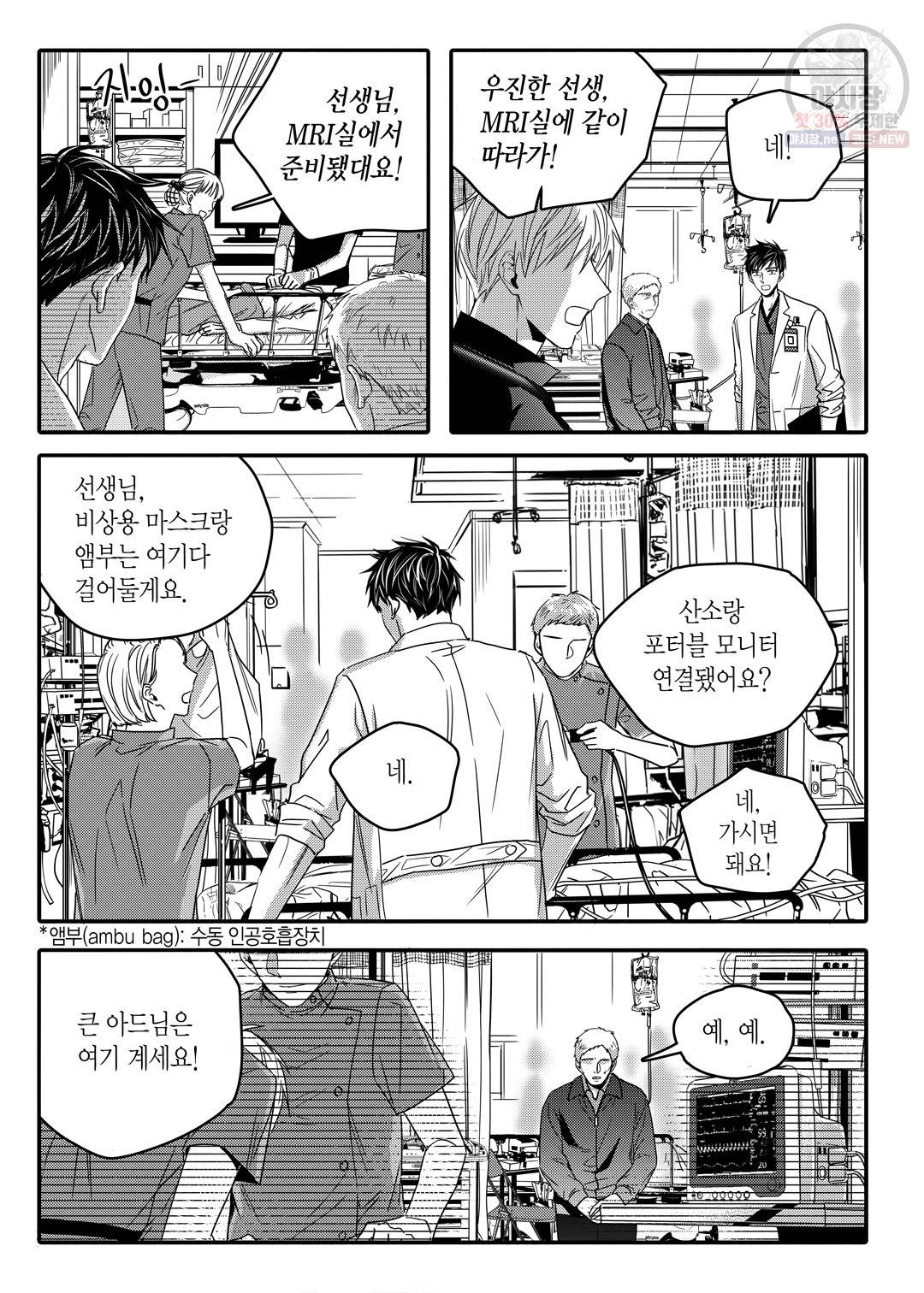 길티 이노센스 21화 15