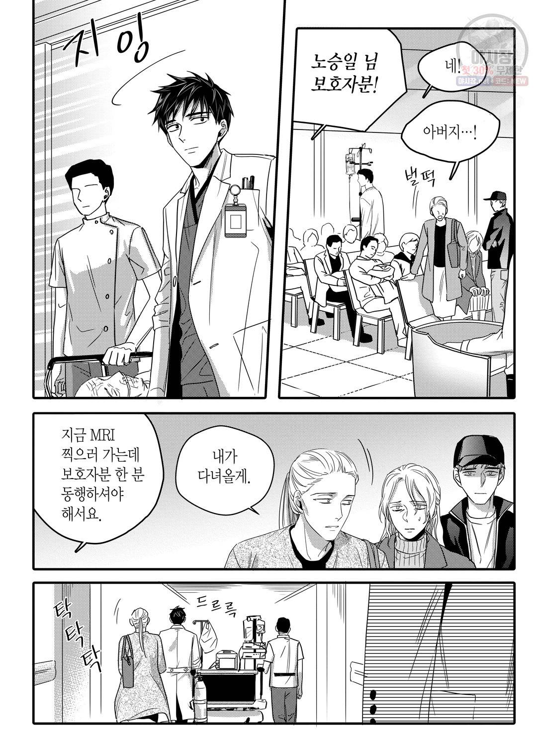 길티 이노센스 21화 16
