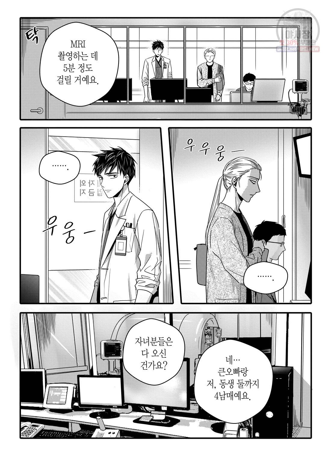 길티 이노센스 21화 18