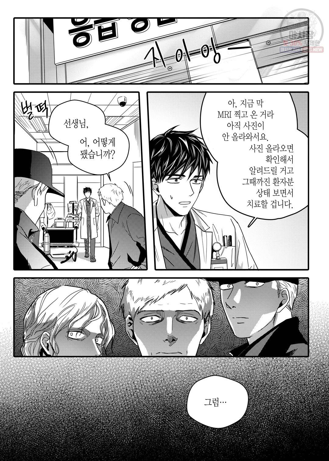 길티 이노센스 21화 23