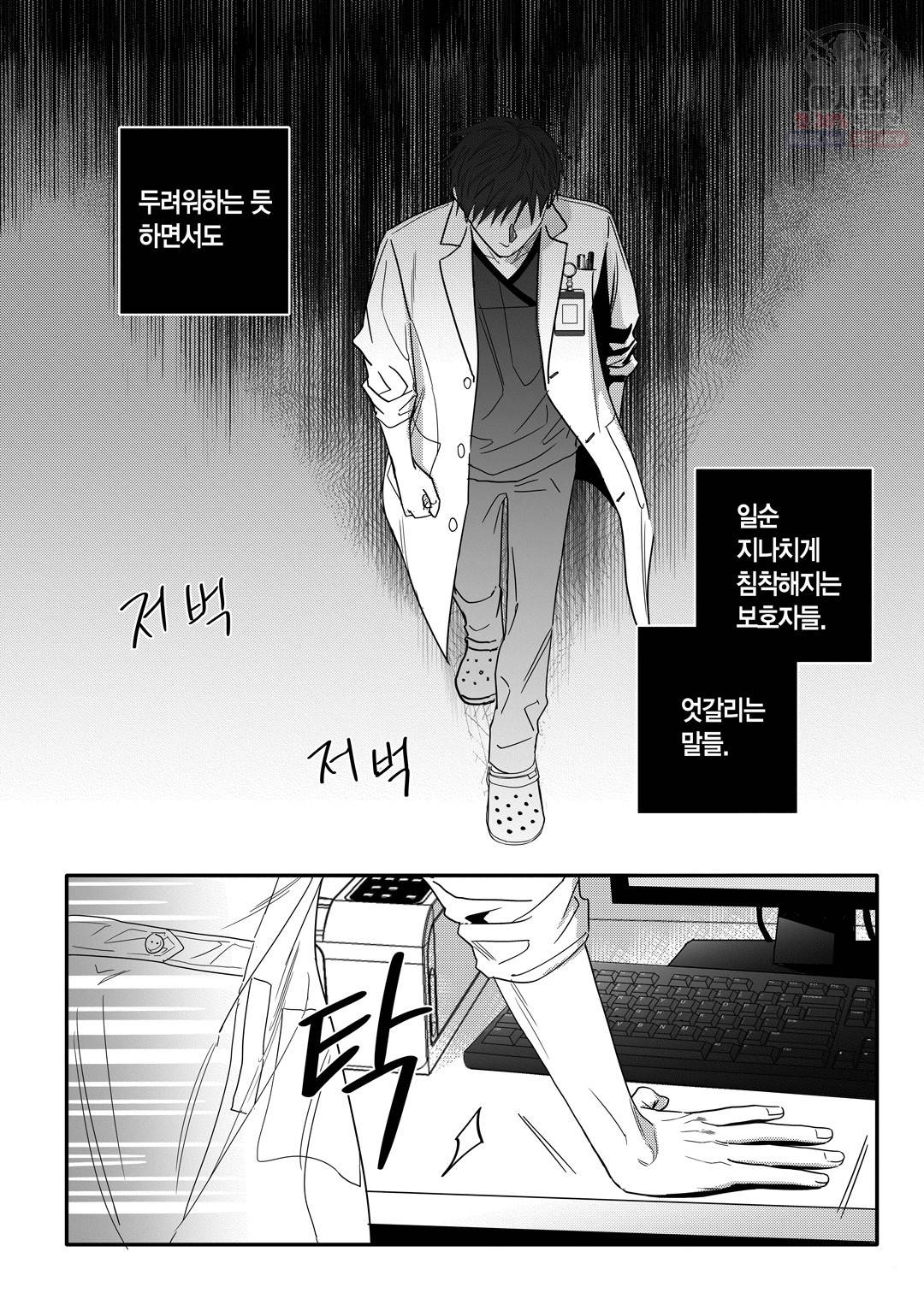 길티 이노센스 21화 26