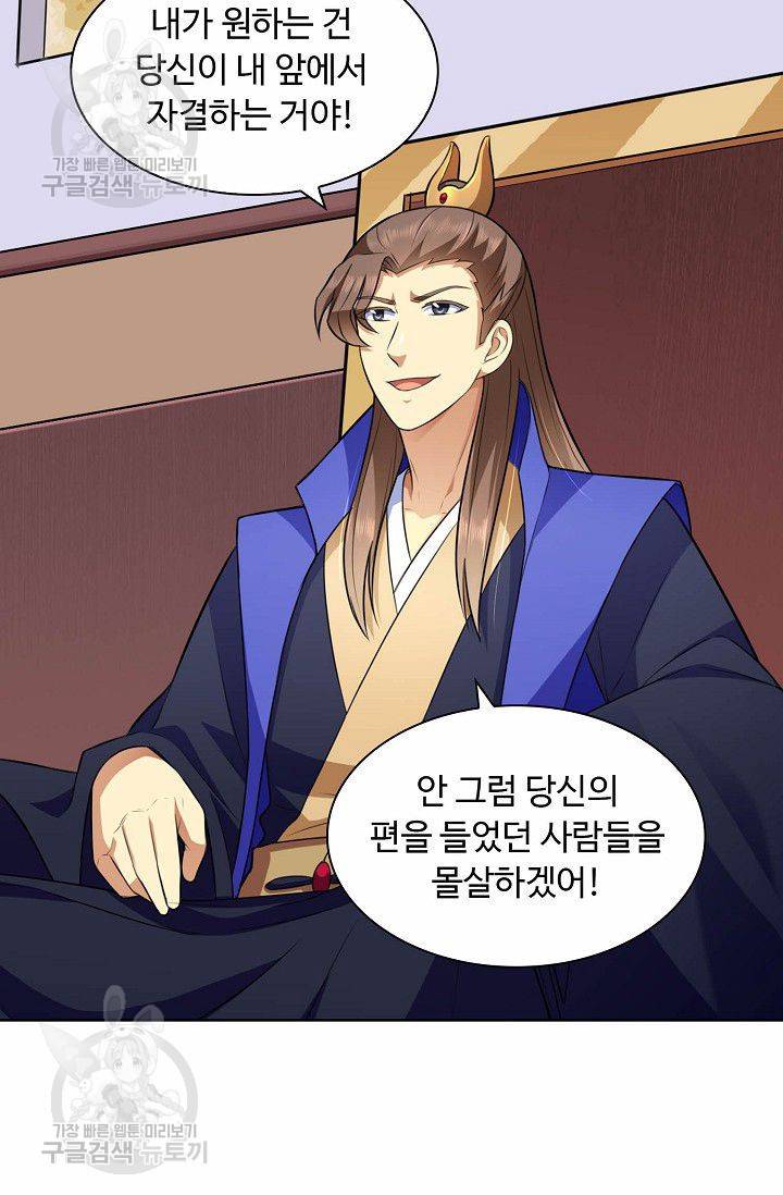 무도독존 102화 6