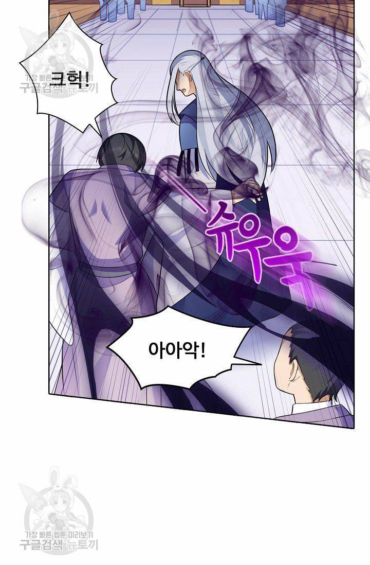 무도독존 102화 9