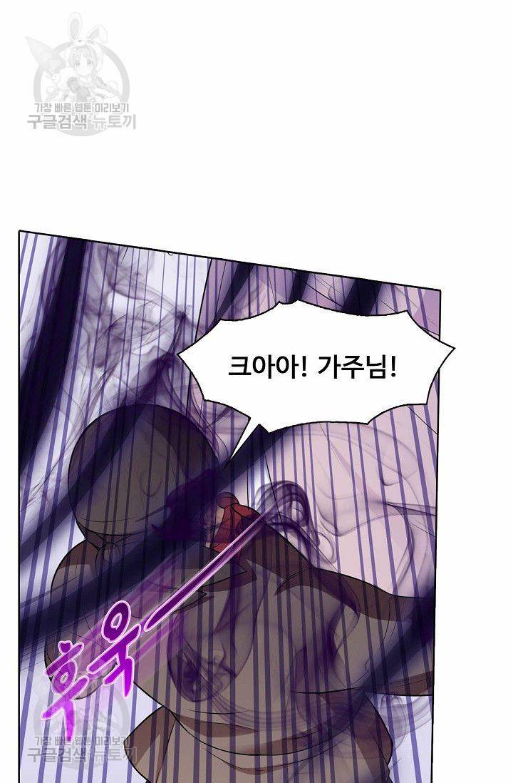 무도독존 102화 10