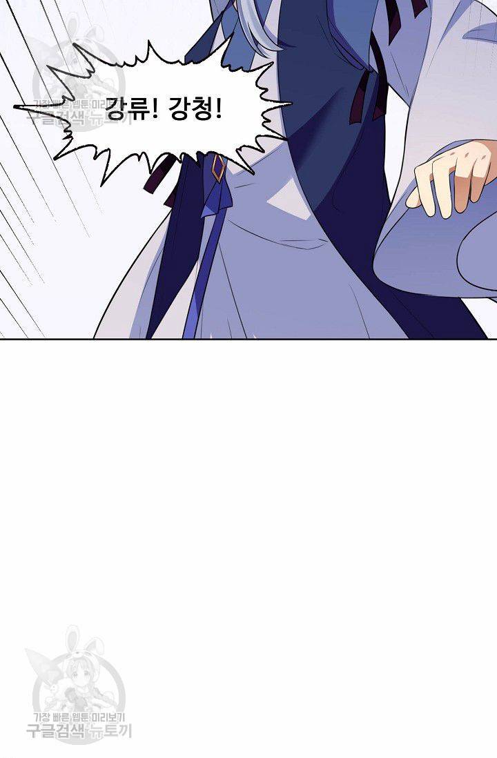 무도독존 102화 12