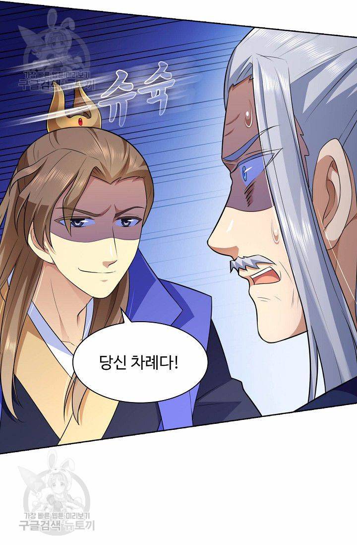 무도독존 102화 13