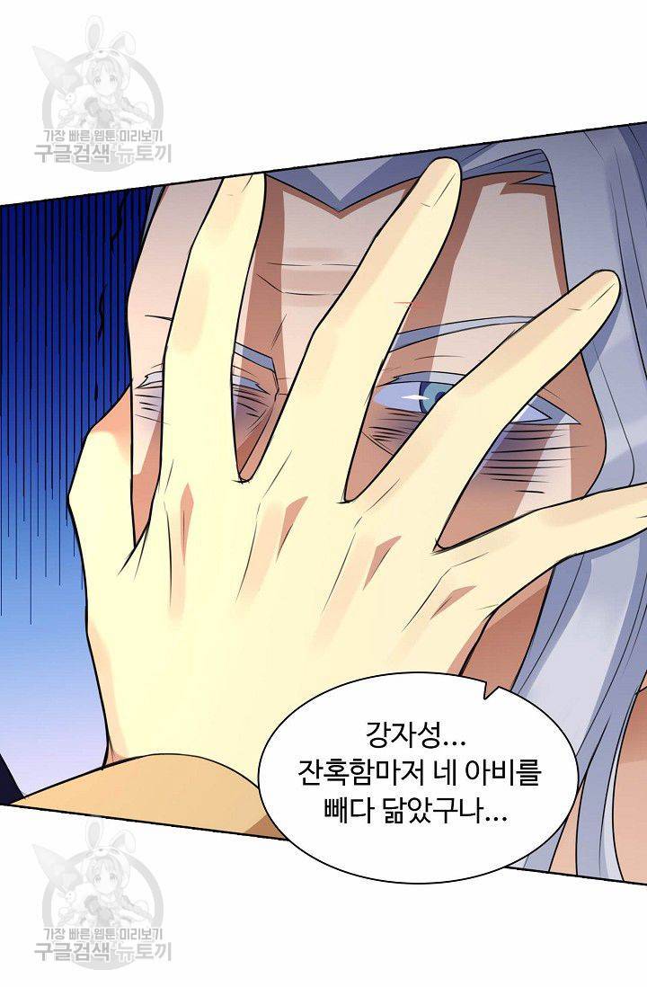 무도독존 102화 16