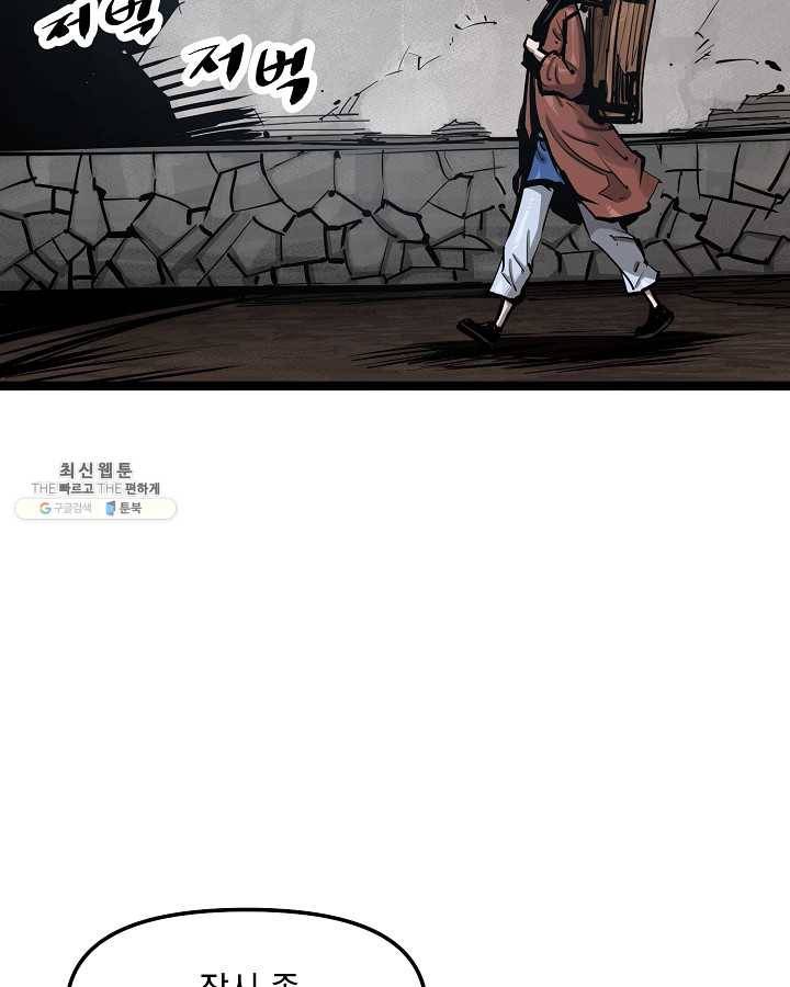 무인이곽 27화 2