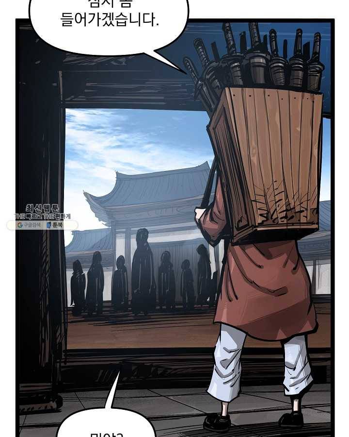 무인이곽 27화 3
