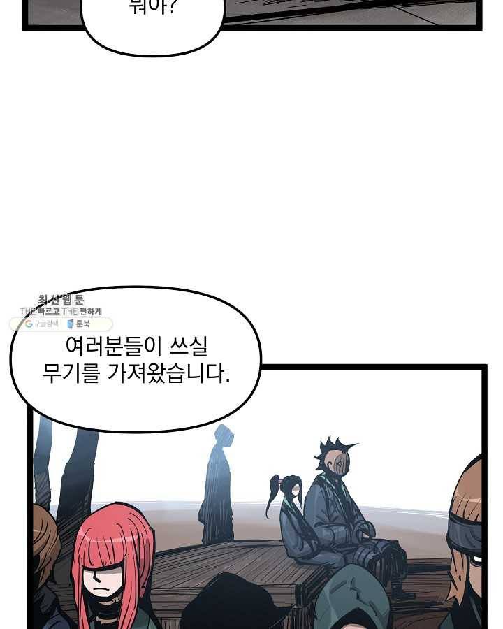 무인이곽 27화 4