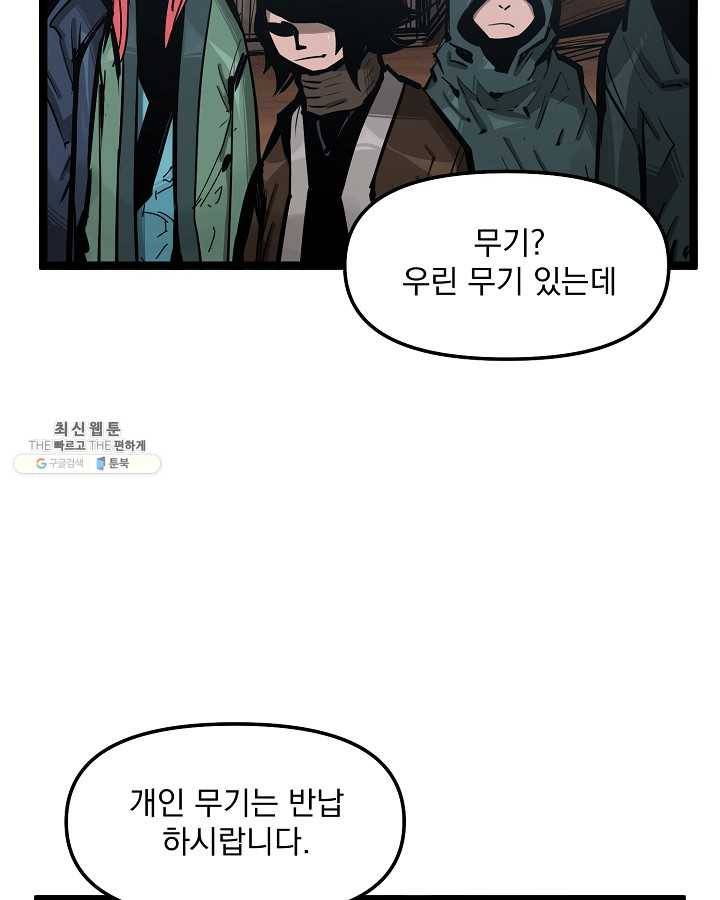 무인이곽 27화 5