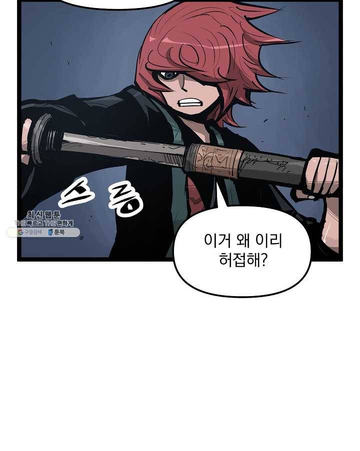 무인이곽 27화 6