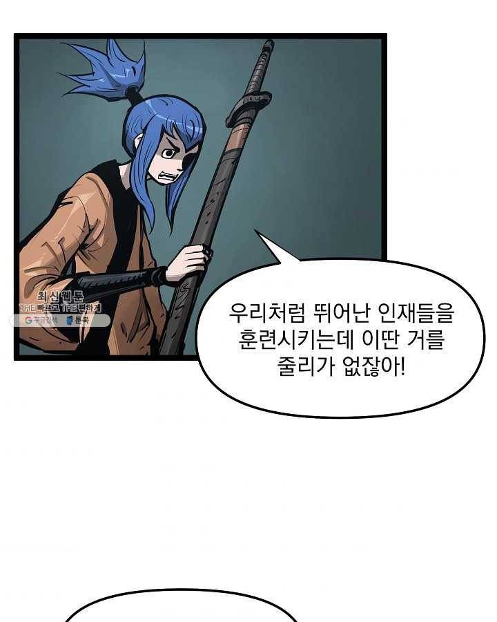 무인이곽 27화 7