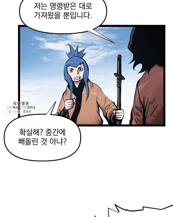 무인이곽 27화 8