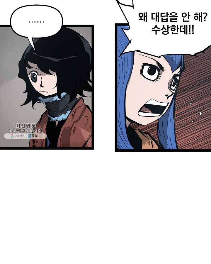 무인이곽 27화 9